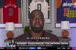 名记：勇士有意浓眉，但独行侠对勇士现有球员不感兴趣，恐需第三方球队参与