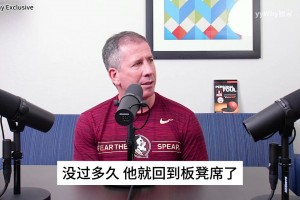 多纳吉：为了继续吹比赛必须听指挥，然后狠抓姚明走步和掩护犯规