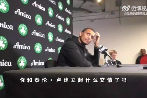 马祖拉对快船赛前：我认为泰伦·卢是全联盟最顶级的教练之一