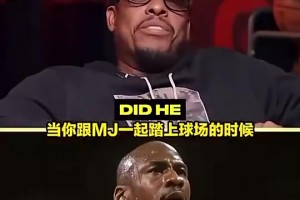 加内特曾言：乔丹打球身上真有光环，一出场大家都定格注视他