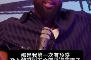 韦德此前打趣詹姆斯离开热火原因：莱利不让球员在飞机上吃饼干！