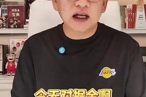 苏群：掘金想稳住排名最大希望是约基奇回来，他的受伤应该让联盟更警觉