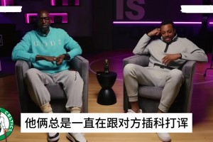 KG＆皮尔斯回忆和奥尼尔做队友：他一个人占三个座位！