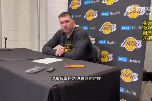 东契奇谈吹羊交易：我们关系很好，如果他对新旅程感到兴奋，我会替他开心