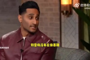 Shams曾表示：得留意字母哥吹杨詹姆斯动向，很可能换队！