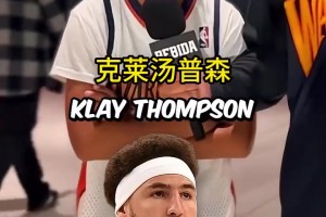 难道当成教科书背了？街访小球迷：谁能说出更多的勇士球员？