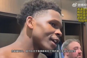 华子谈万分：比科比更快达到这成就有点遗憾，我宁愿再等100天