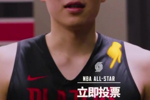 全明星投票剩最后一周！杨瀚森录视频：动动手指为我们队投票