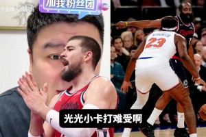 大史：祖巴茨复出全队都打的难受，交易他也不一定有人要！