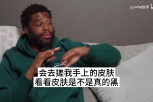 穆迪埃此前回忆CBA之旅：为了适应饮食不小心吃到了美式中餐！