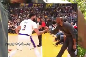 浓眉分享科比时刻：我女儿不喜欢别人亲近，但她和科比玩的很开心