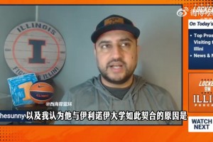 美媒：张博源很适合伊利诺伊大学，访问后他会收到更多offer