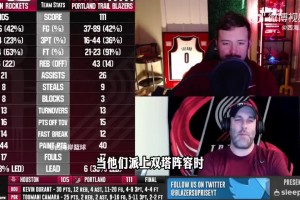 拓媒谈篮板劣势：打双塔时罗威远离篮下，瀚森篮板被抢爆了