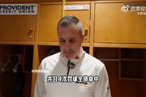 主教练谈王俊杰表现：最后让他打中锋，他很好地完成任务