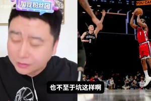 大史：哈登小卡双核都爆发了，祖巴茨有点心态崩了！