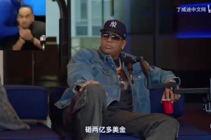 丁威迪：防守不行又怎样，东契奇是全世界最强的进攻球员！