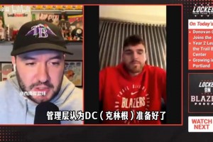 交易艾顿&选杨瀚森？克林根：艾顿被送走隔天我就投入训练！