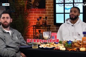 OG：这下知道为什么我不上节目了吧！纽约四人组节目上聊到OG！