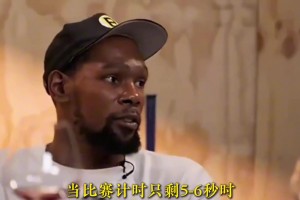 丹尼-格林：杜兰特的纯粹得分能力要强过科比 历史仅次乔丹