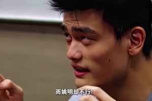 姚明当年一出生就被记录在报纸上 中国男篮命运齿轮从此改变！