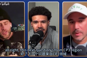 黄忠播客谈他最喜欢的保罗故事：一攻一防尽显“篮球大脑”风范！