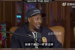 霍华德此前：我因为批评老詹没有及时回防，结果被湖人扫地出门