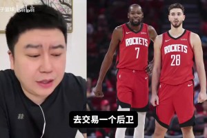 火箭为什么不交易控卫？大史：能跟申京阿门搭档的控卫没几个！