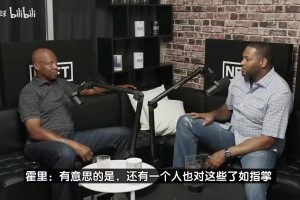 霍里：在我认识的人里，只有姚明和科比对所有球员都了若指掌！
