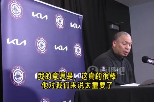 卢：哈登太重要了！我们永远可以在场上指望哈登！