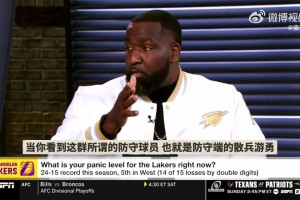 帕金斯批评：湖人就是一群散兵！不是一支球队！估计没聚餐没群聊