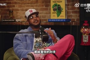 甜瓜：18年大家都厌倦勇士统治联盟！连讨厌保罗的人都想他夺冠