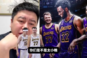 大史：湖人换维金斯用不上出小里，到期合同加首轮差不多了！