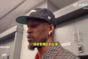 巴特勒曾表示：球星缺阵反而更难对付！要尊重NBA里每位对手！