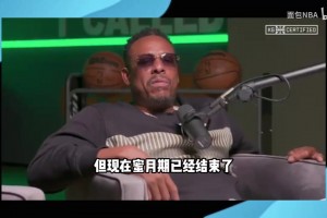 皮尔斯曾谈：巴特勒还在蜜月期，勇士年纪太大，夺冠窗口已关闭