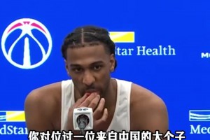 被问到杨瀚森！萨尔：记得瀚森U19打很好！他只需做好教练要求