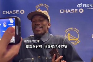 巴特勒曾谈科追吵架：当面开吵让我兴奋&我喜欢这样，这对球队好