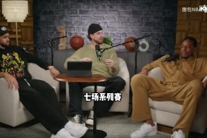 08凯尔特人和24凯尔特人谁更强？来看怀特和皮尔斯的辩论！