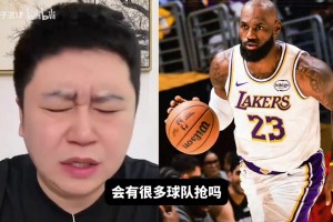 詹姆斯还有多少交易价值？大史：合同大不好匹配，湖人也不会交易