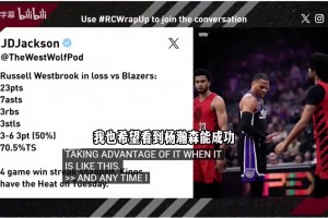 拓记肯定杨瀚森：要这样做好脏活累活，除非你是约基奇或文班！