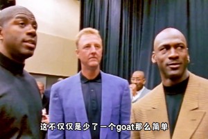 如果乔丹从未存在 90年代的NBA会有多少个历史前十？