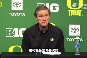 俄勒冈主帅：林葳3误0板 决策和防守端还有很长路要走