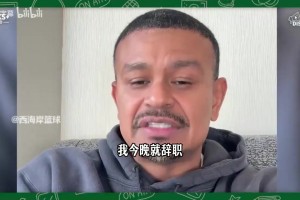 前太阳教练此前：当时球队想用布克换巴特勒，我说交易达成就辞职