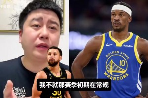 大史：我要是勇士管理层，用库明加换个年轻人就开始摆烂！