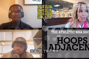 珍妮曾爆料：22年湖人战绩糟糕时，我收到过死亡威胁！！！