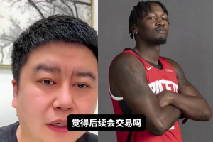电风扇发挥不达预期？大史：火箭的五锋线阵容需要他干脏活累活！