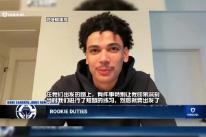 上道！桑德斯：小卡跟我说他需要耳机，然后我赶紧去给他买了两幅