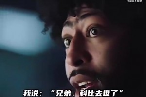 6年了！浓眉曾谈：当时我告诉詹姆斯，科比去世了…他以为是假的