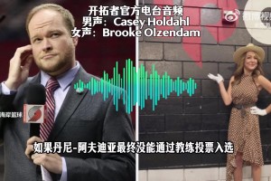 说对了！队记：考虑到瀚森发展联盟上场时间 入新秀赛我不惊讶