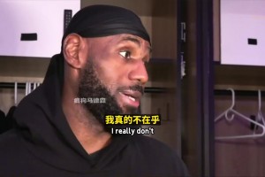 老詹不在乎和珍妮有关的言论？美国杨毅：他撒谎，他非常在乎！