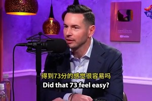 73分两周年！东契奇曾对雷迪克说：拿73分不容易！但大家不信